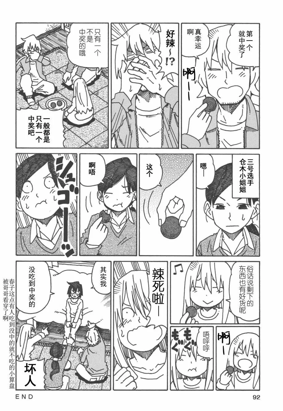 第8卷 第95页