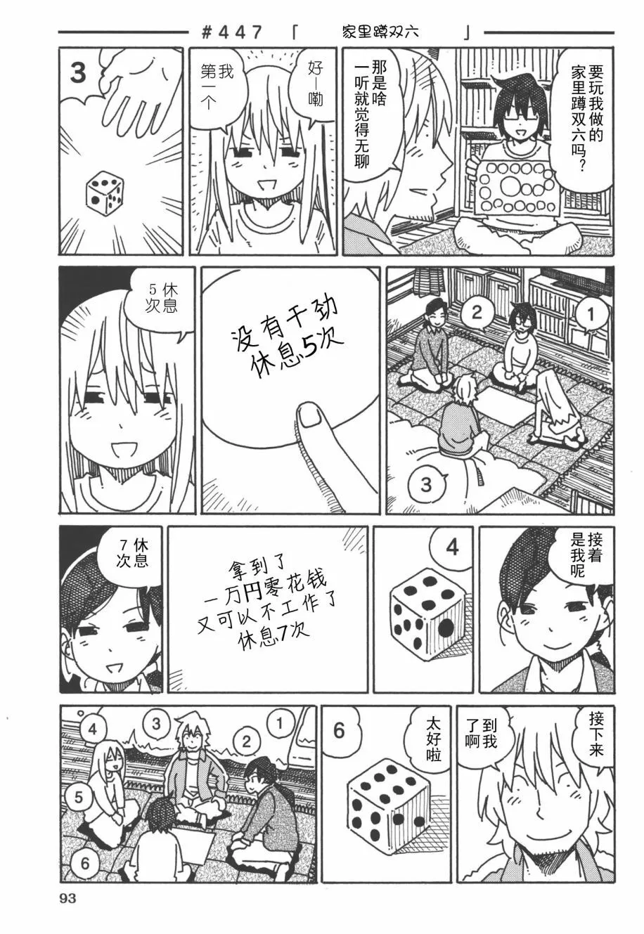 第8卷 第96页