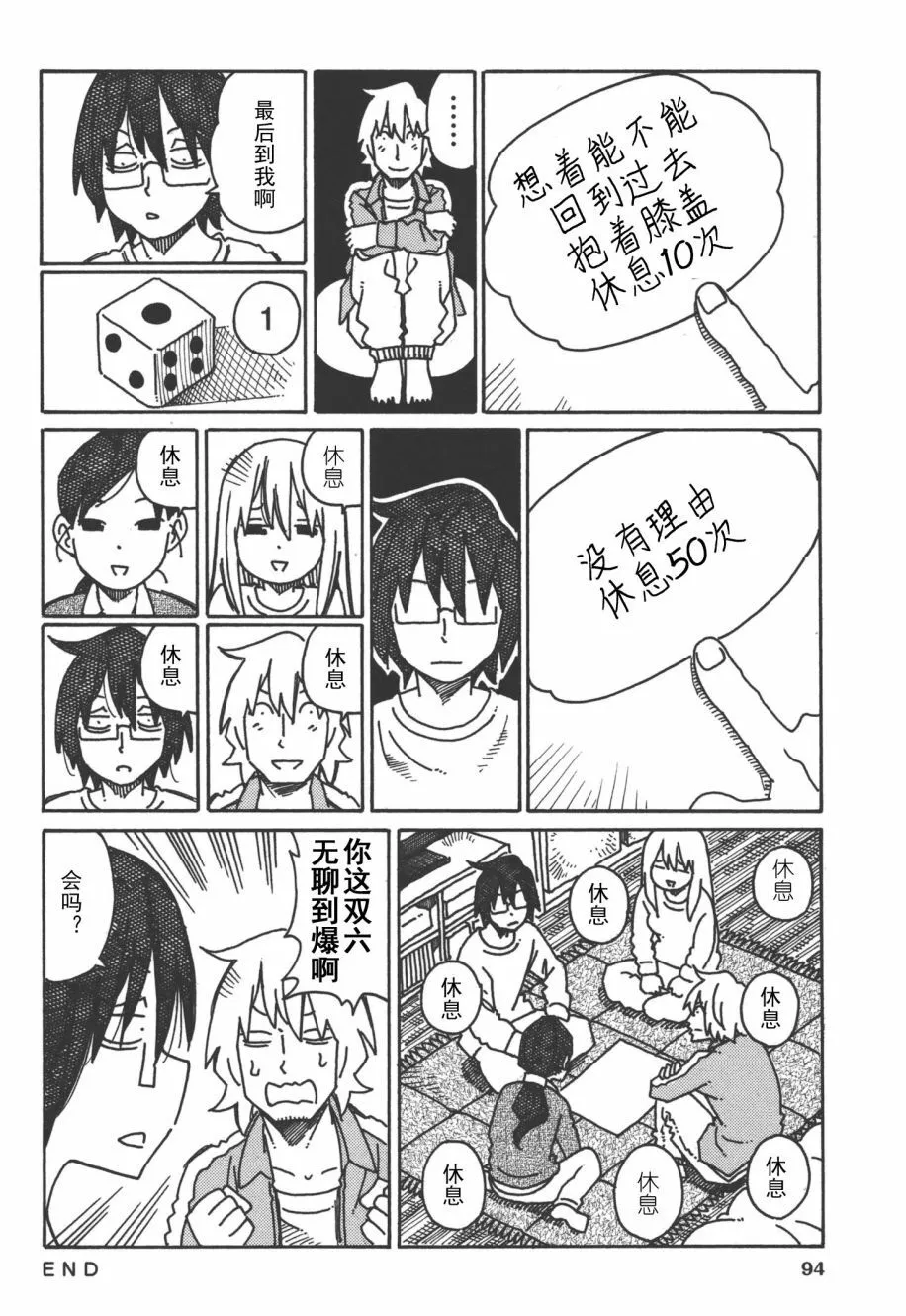 第8卷 第97页
