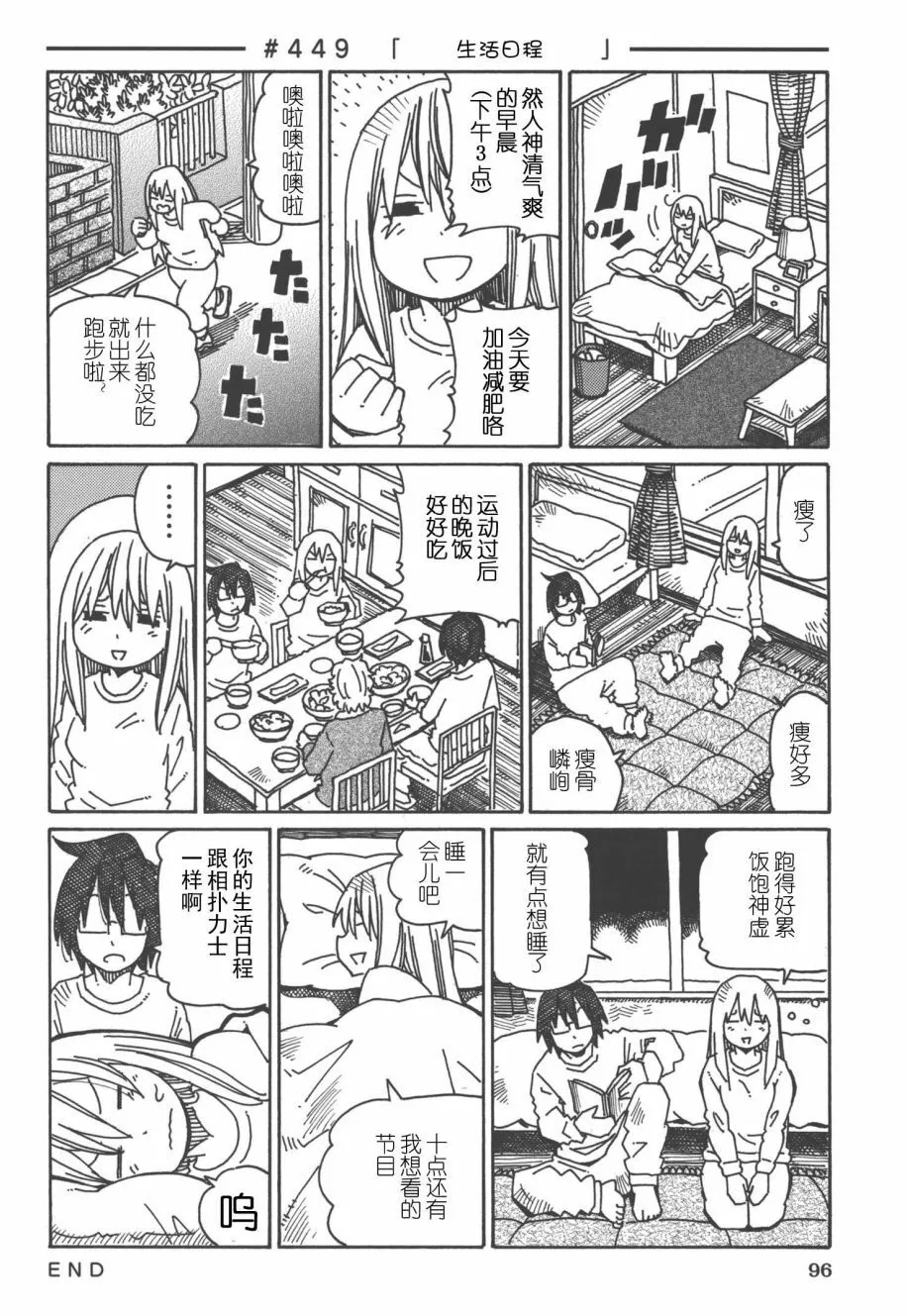 第8卷 第99页