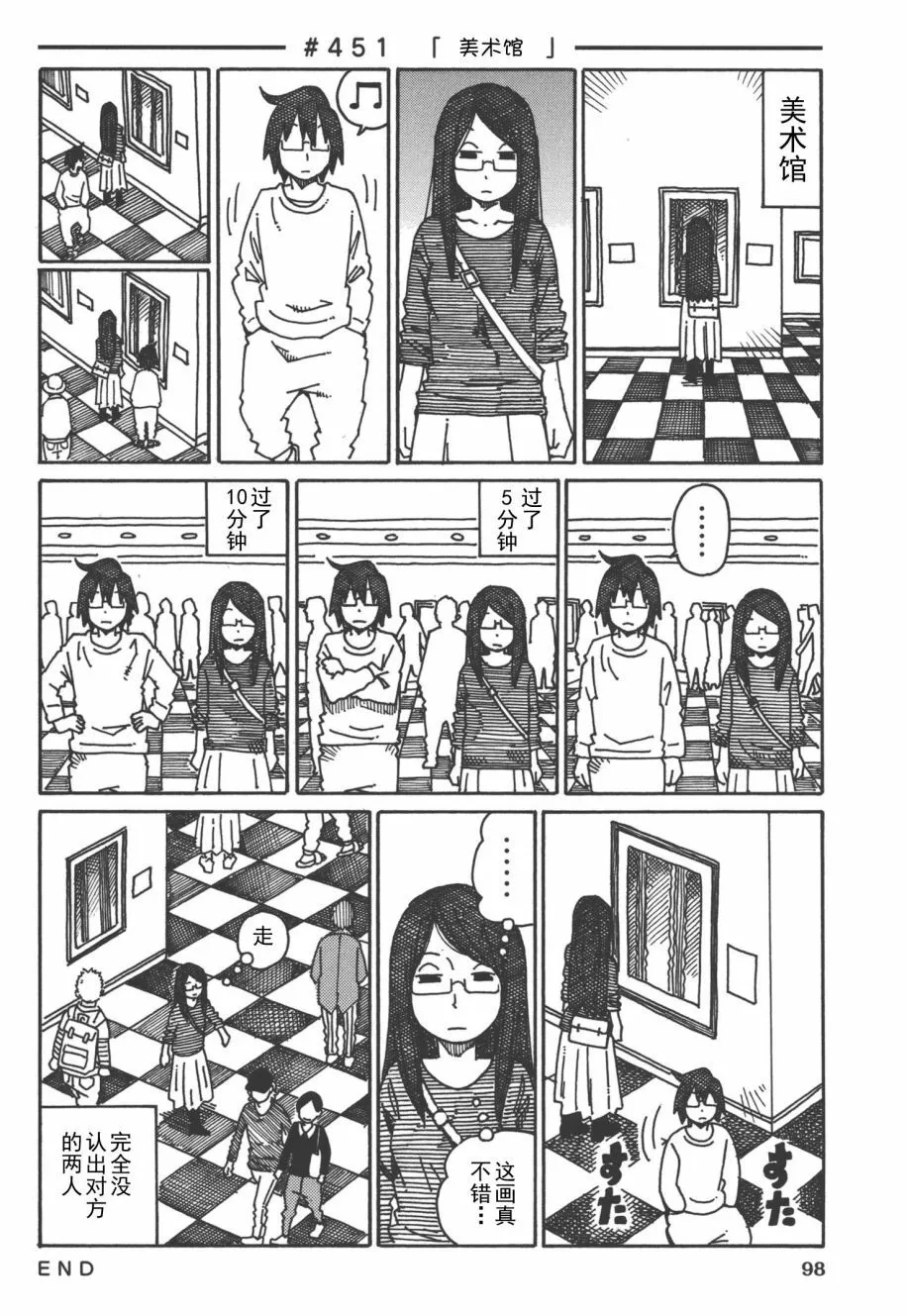 第8卷 第101页