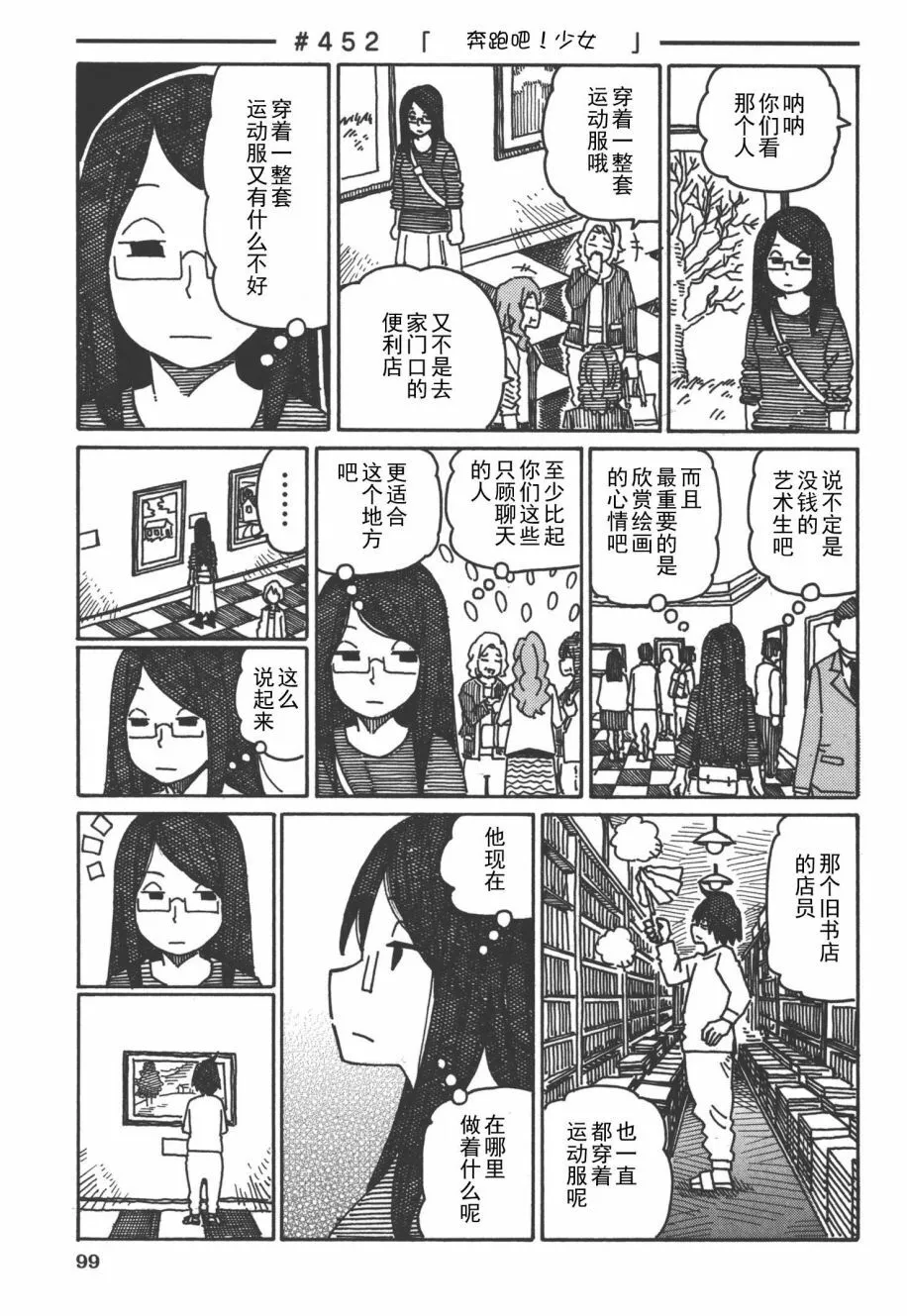 第8卷 第102页