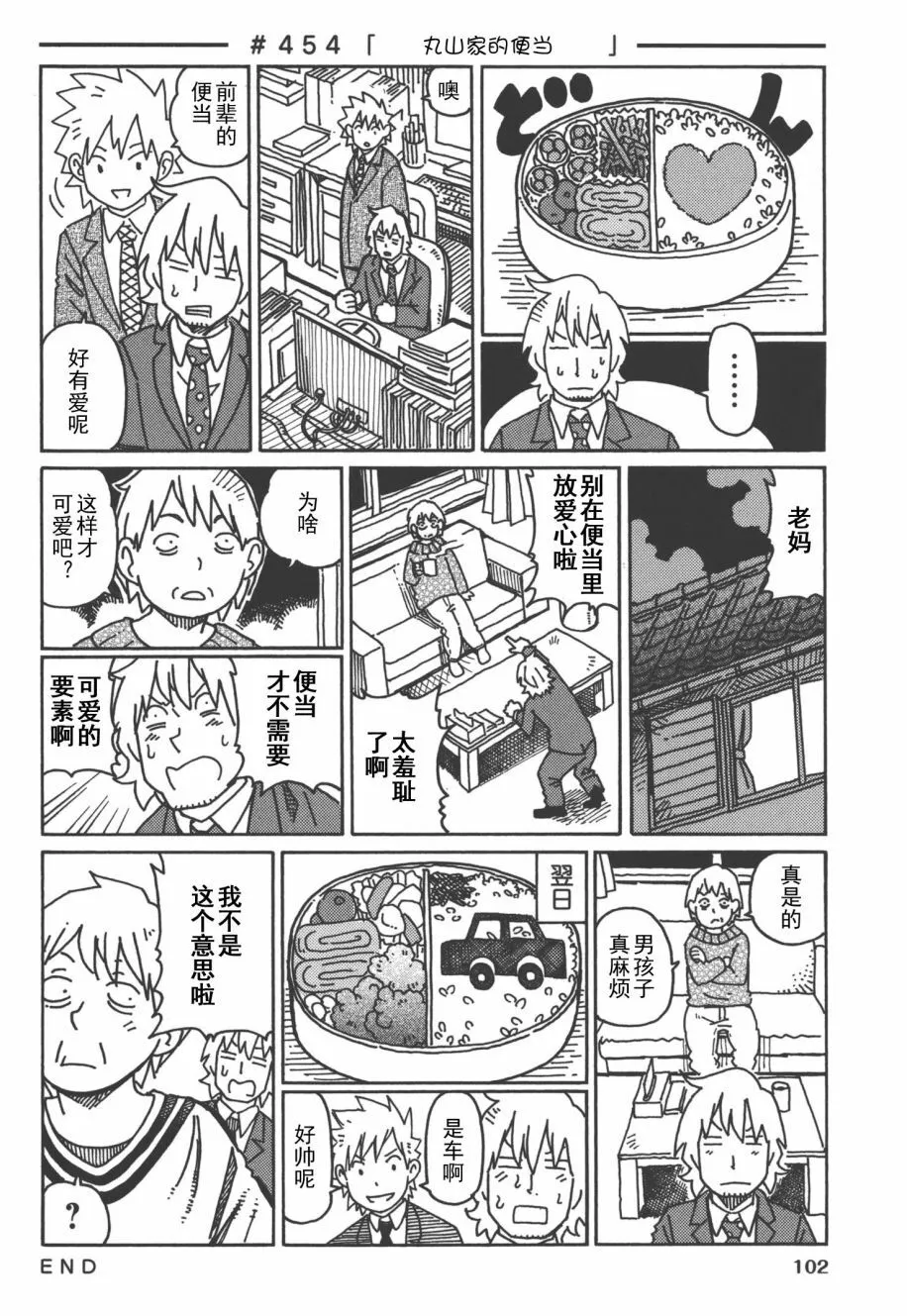 第8卷 第105页