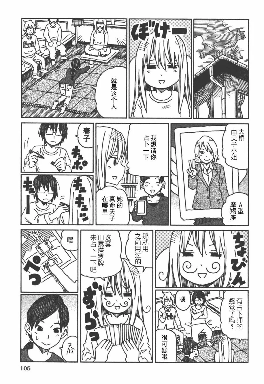 第8卷 第108页