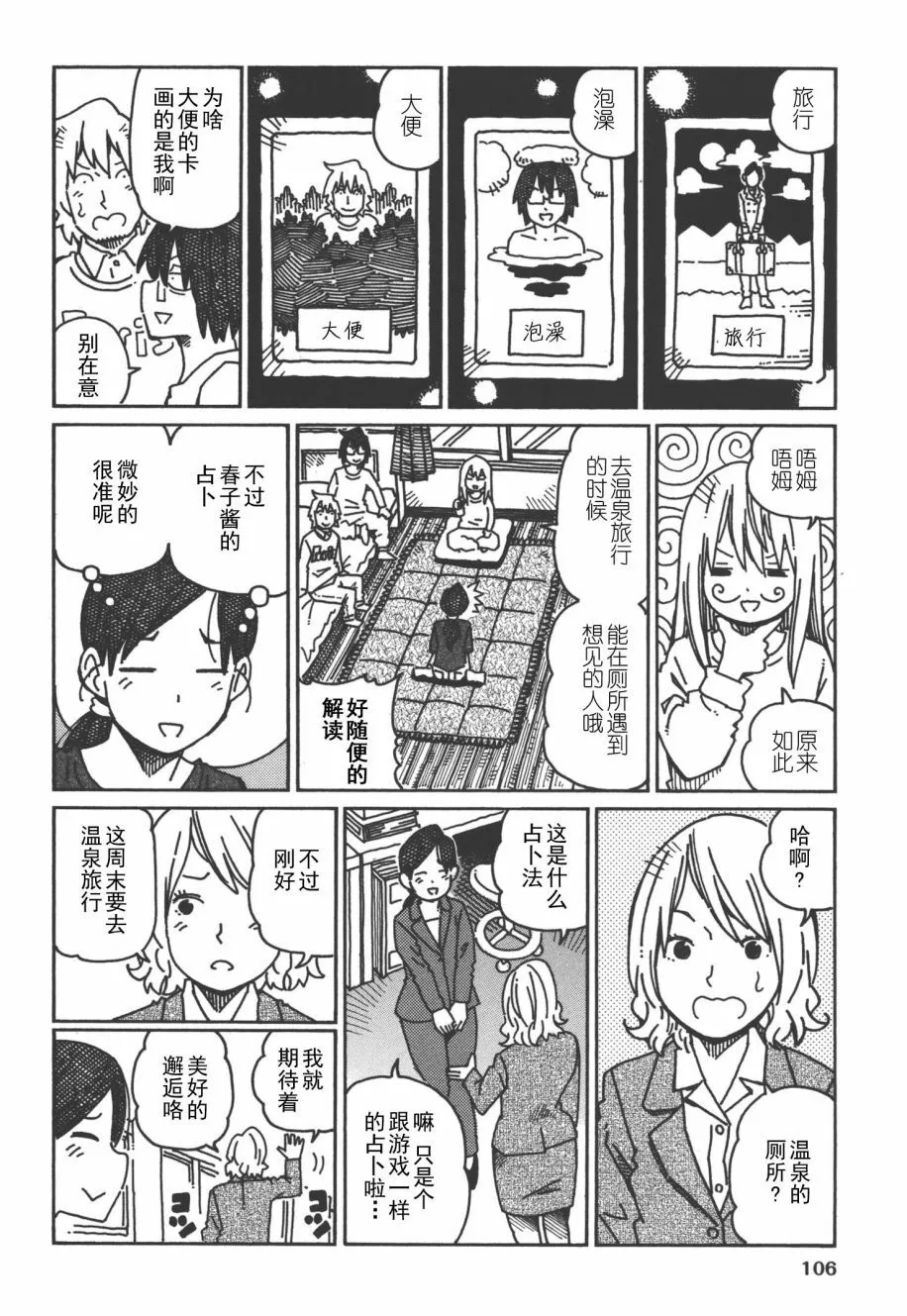 第8卷 第109页