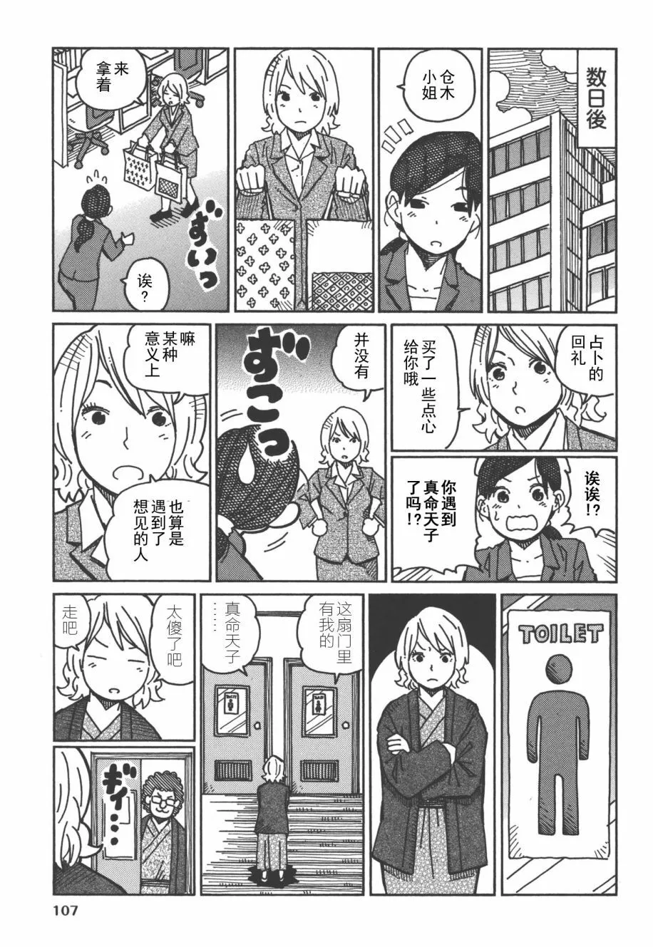 第8卷 第110页