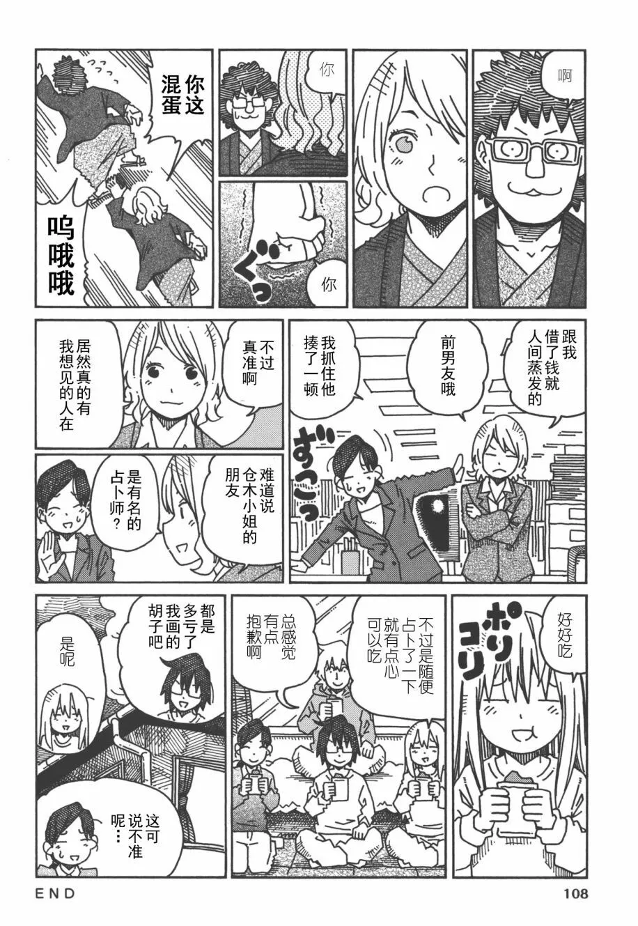 第8卷 第111页