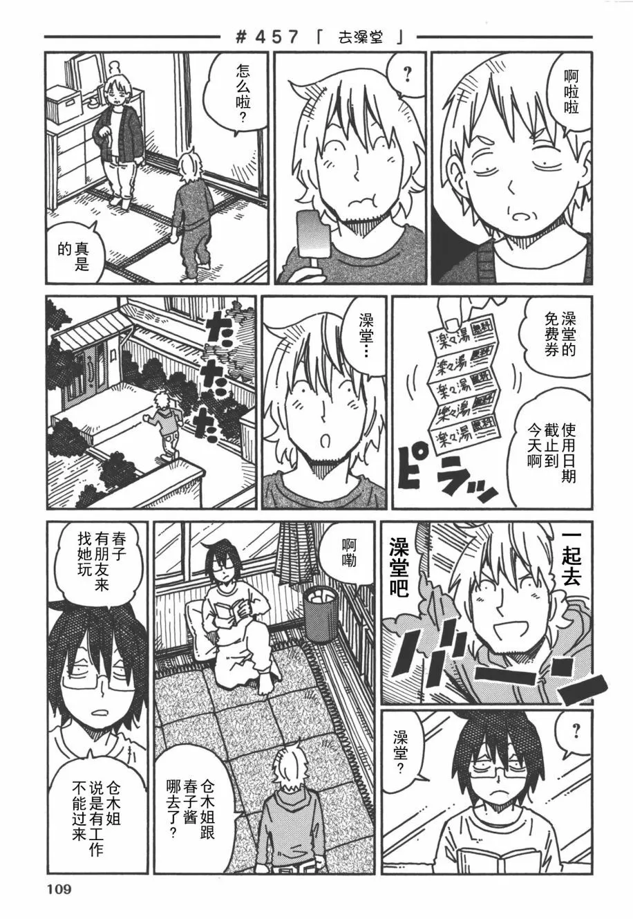 第8卷 第112页