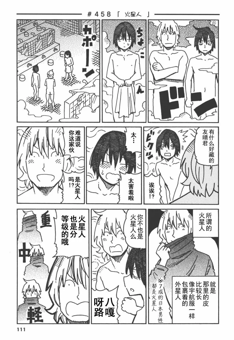 第8卷 第114页