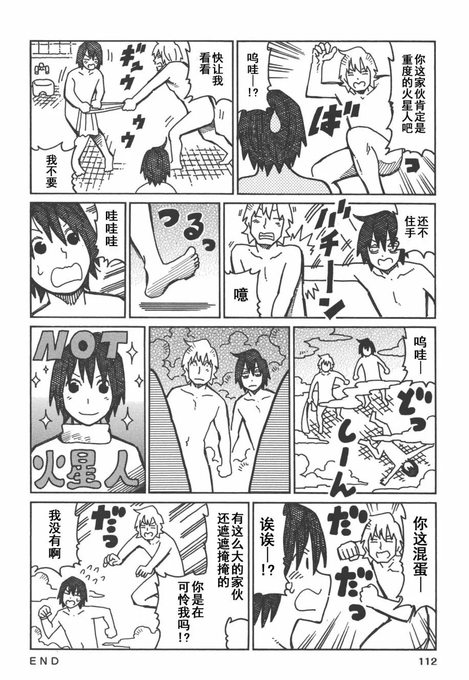 第8卷 第115页