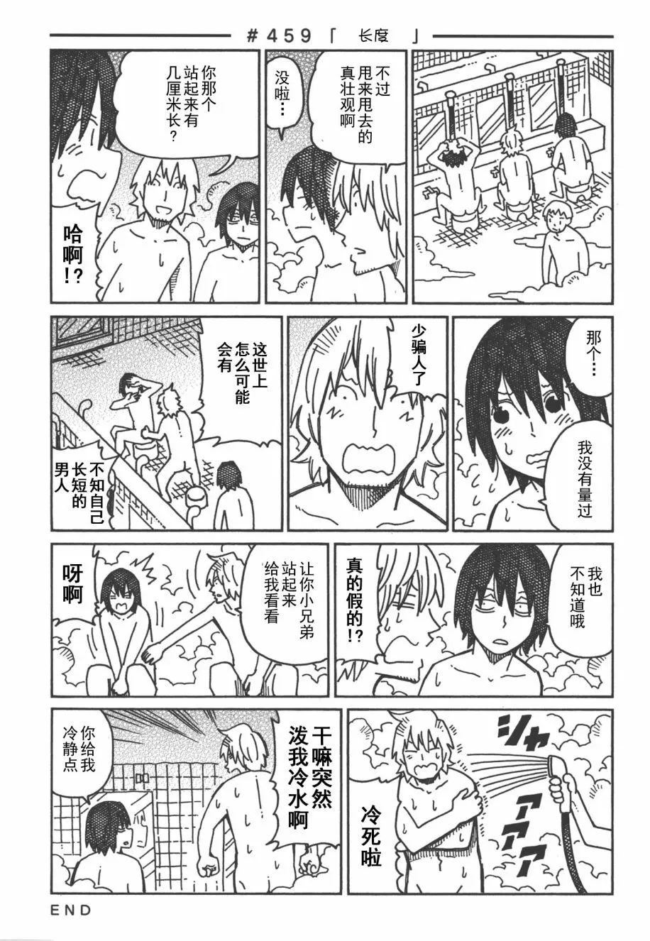 第8卷 第116页