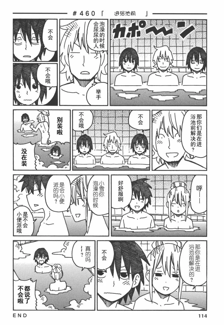 第8卷 第117页