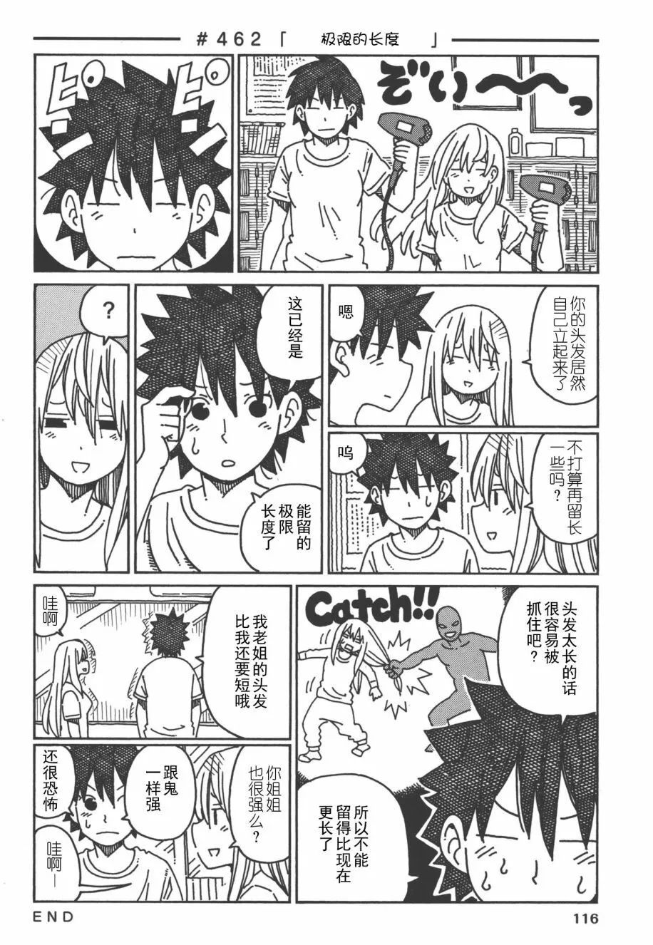 第8卷 第119页