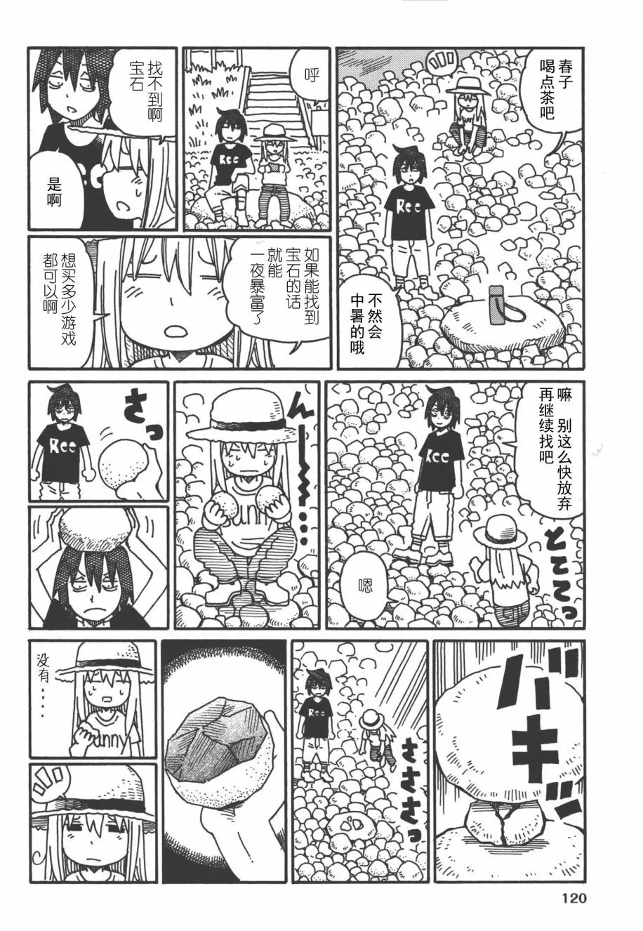 第8卷 第123页
