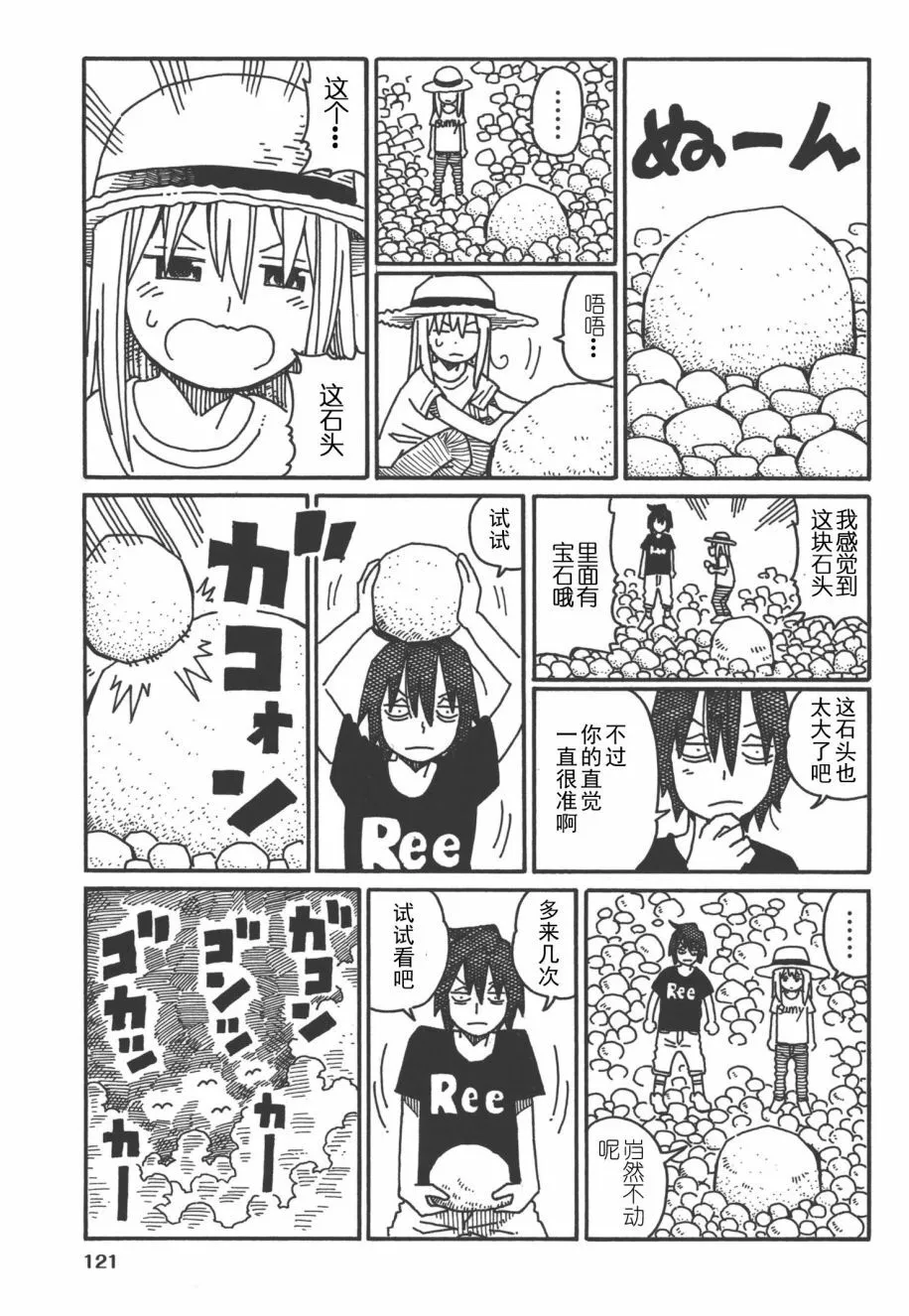 第8卷 第124页