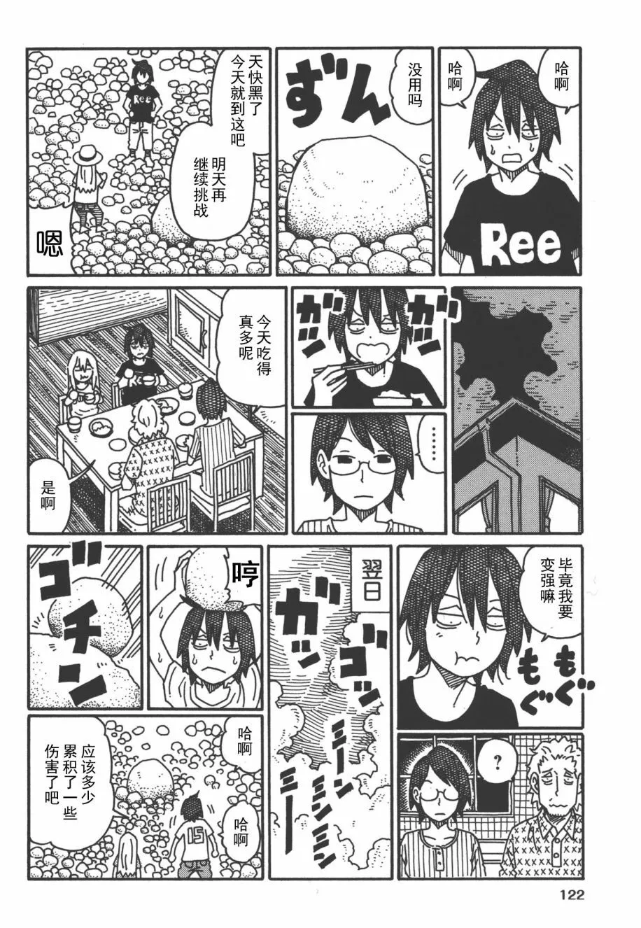 第8卷 第125页