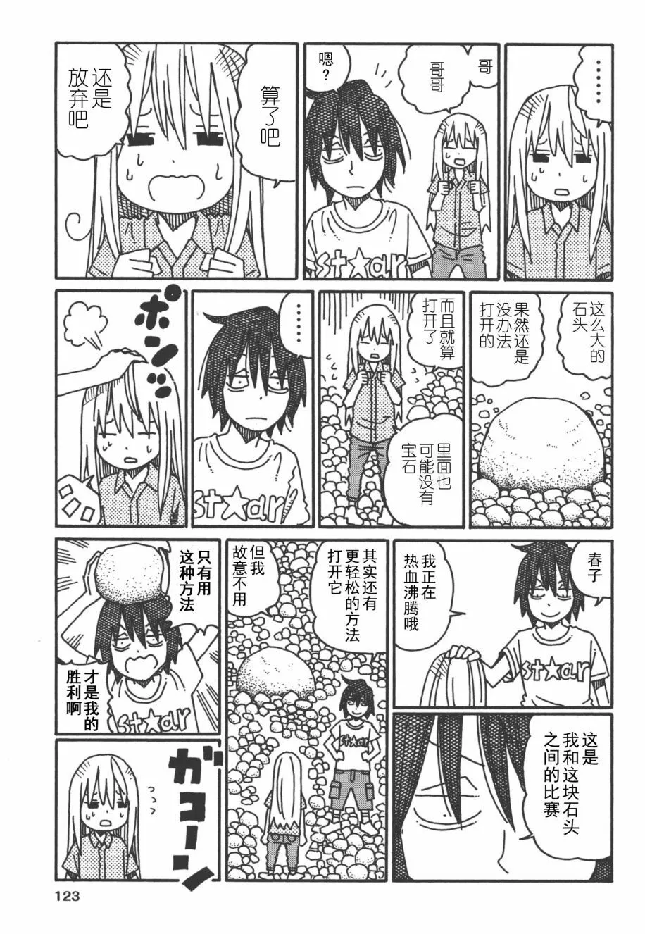 第8卷 第126页