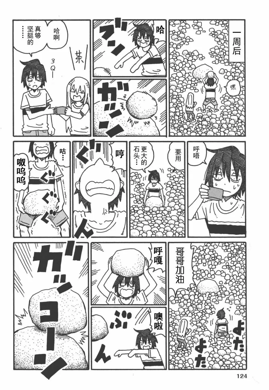 第8卷 第127页