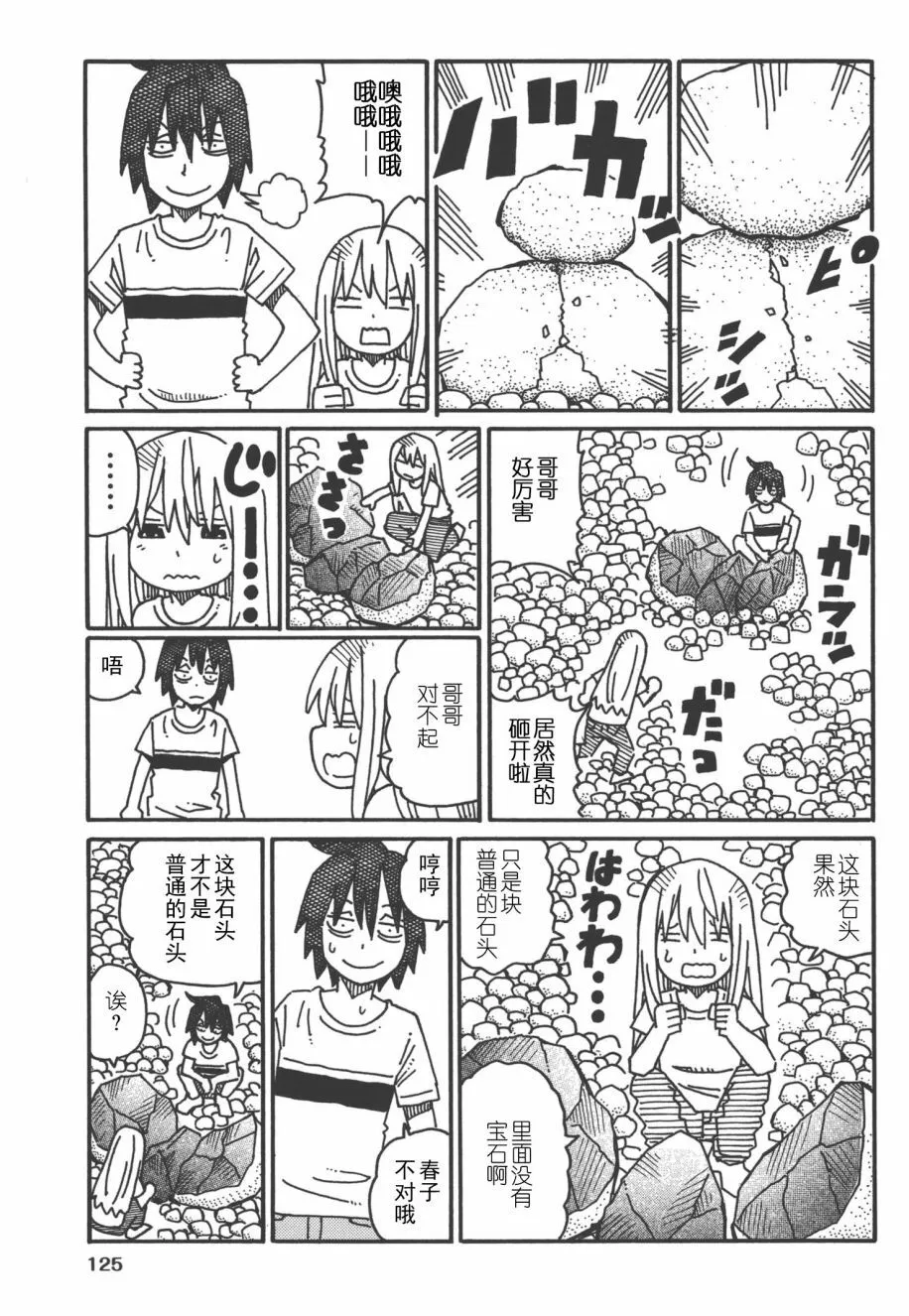第8卷 第128页