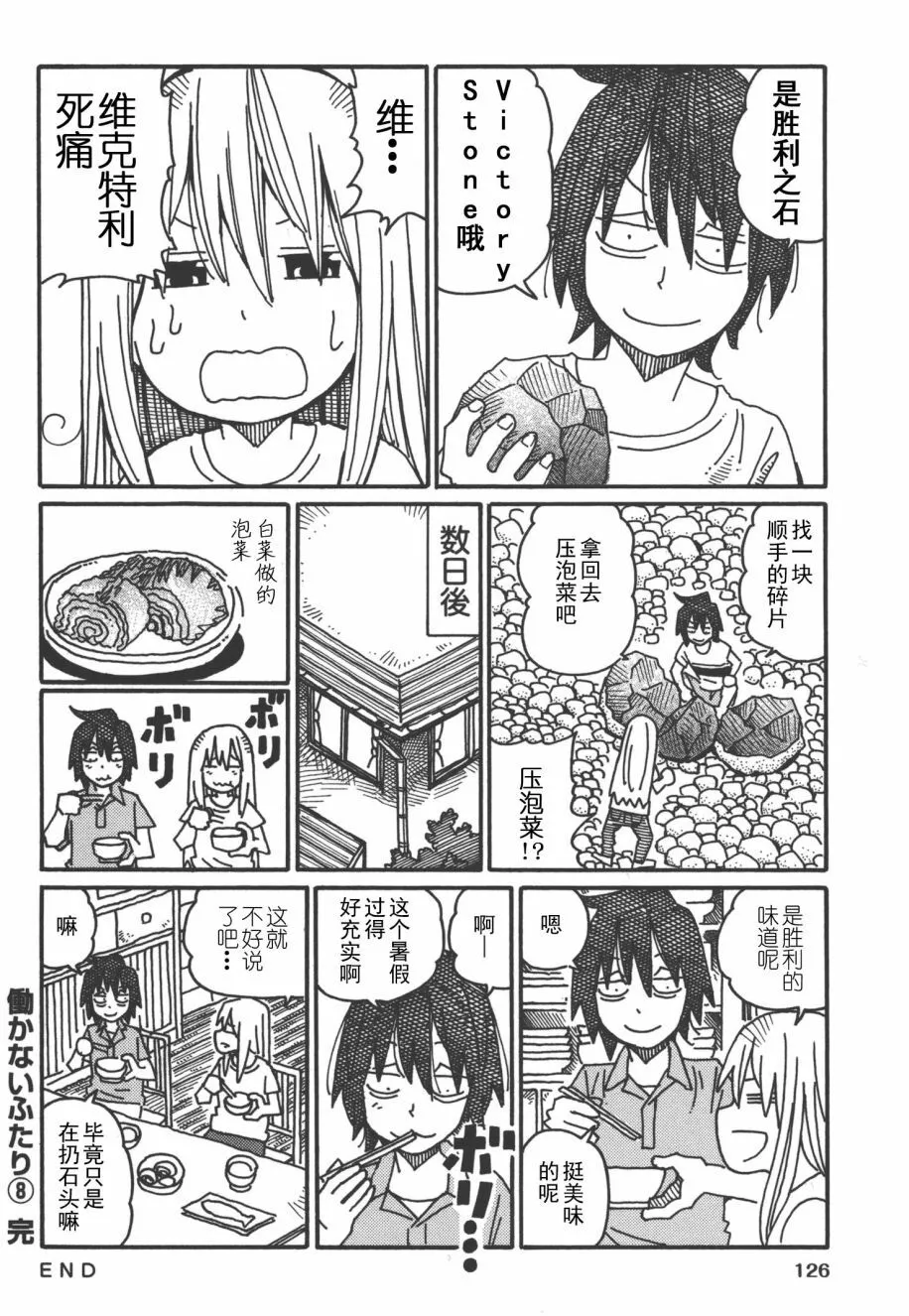第8卷 第129页
