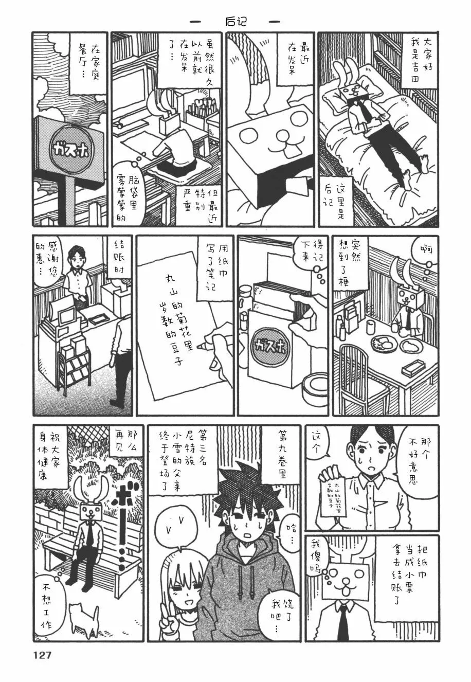 第8卷 第130页