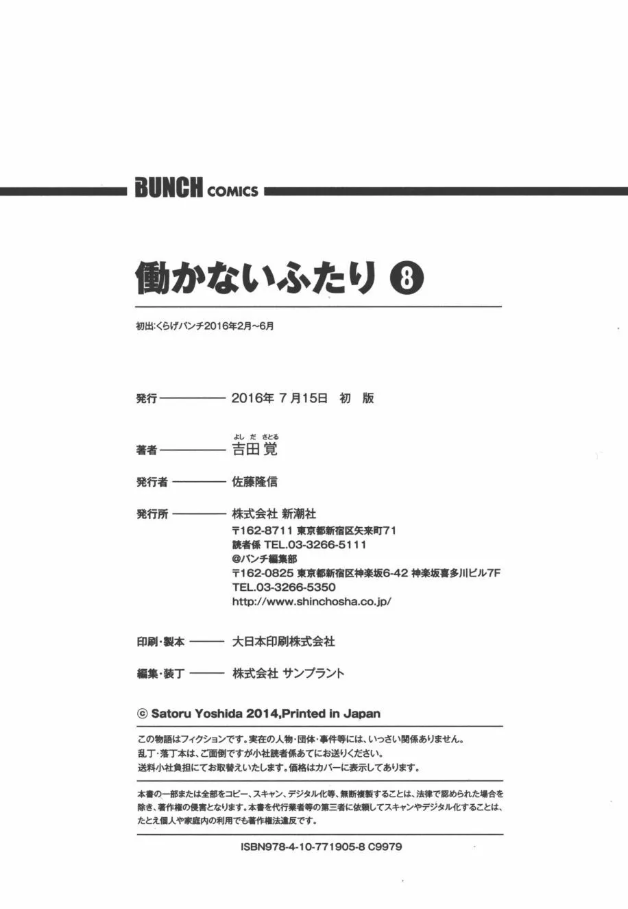 第8卷 第132页
