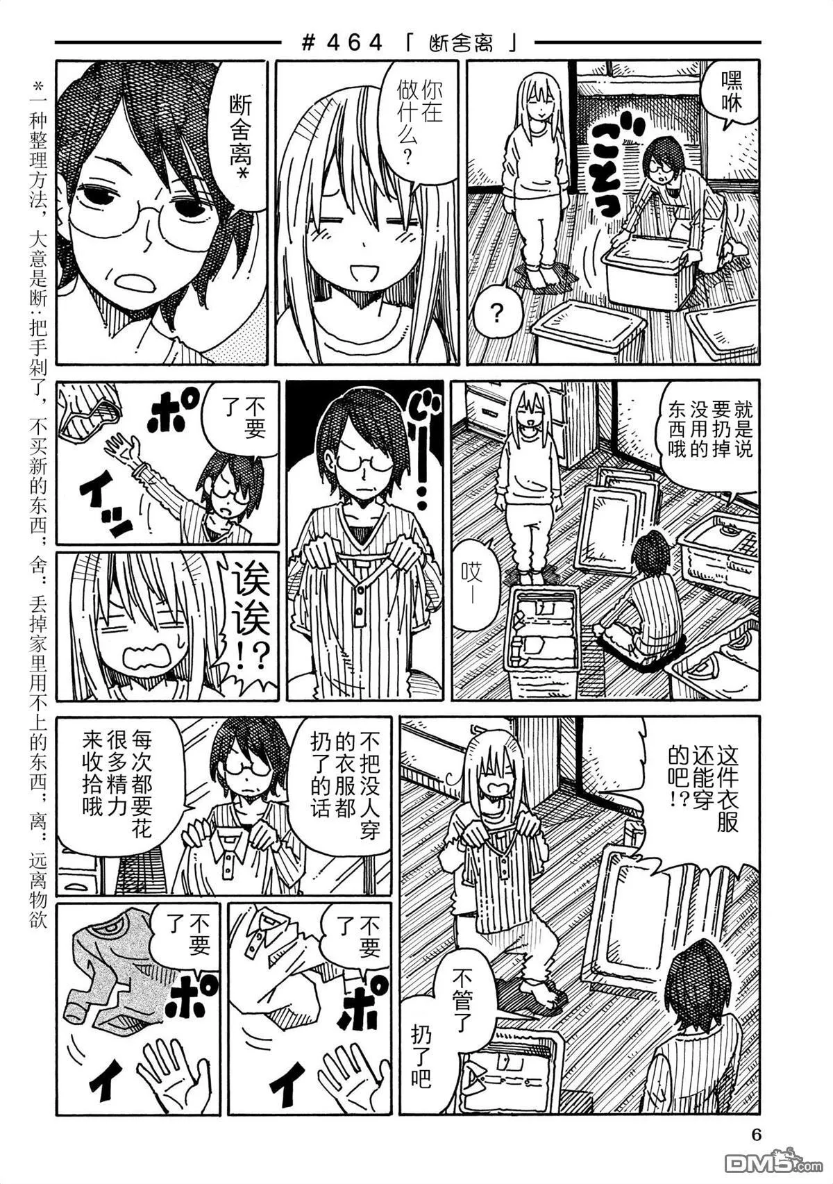 第8卷 第134页
