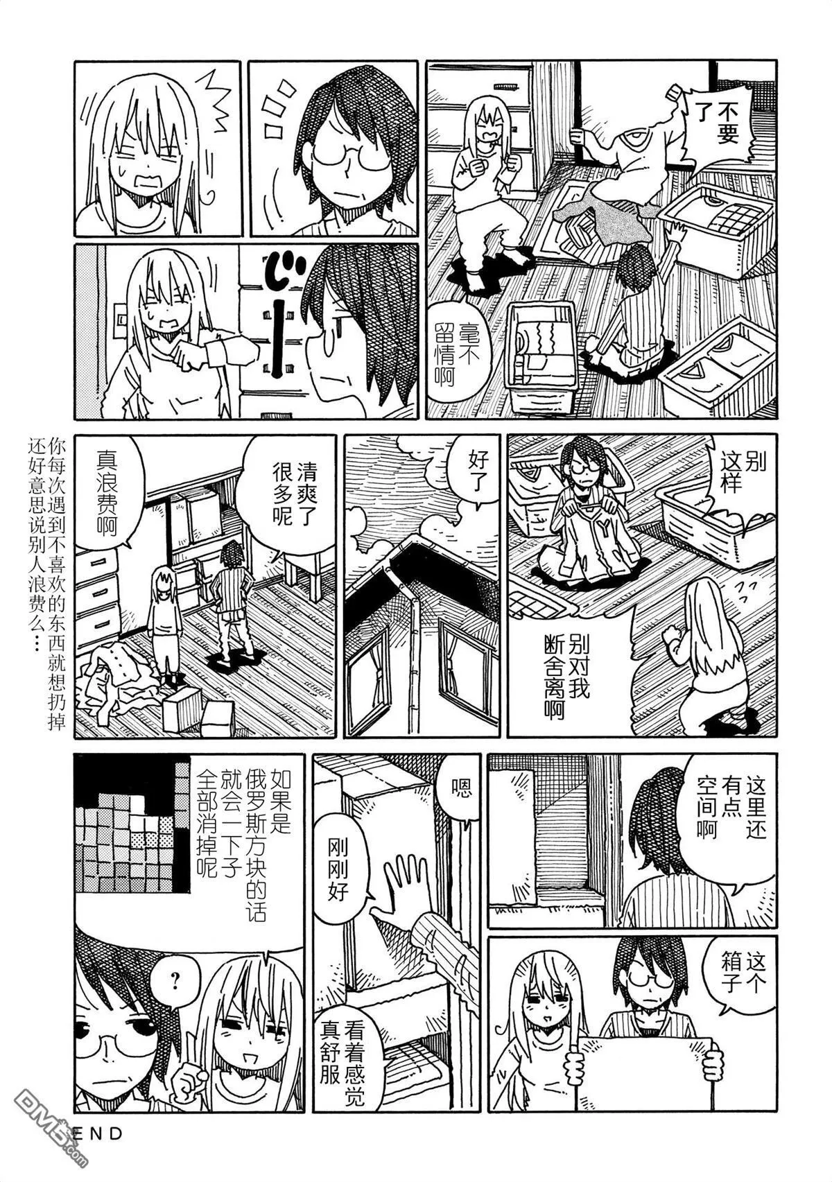 第463-480话 第3页