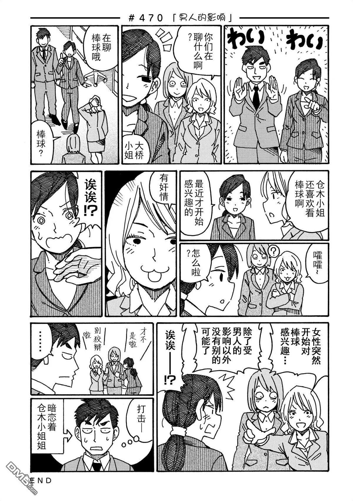 第463-480话 第9页