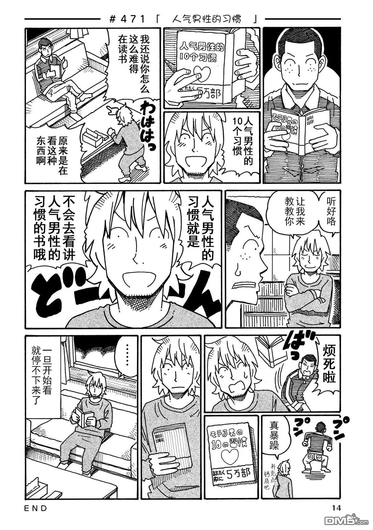 第463-480话 第10页