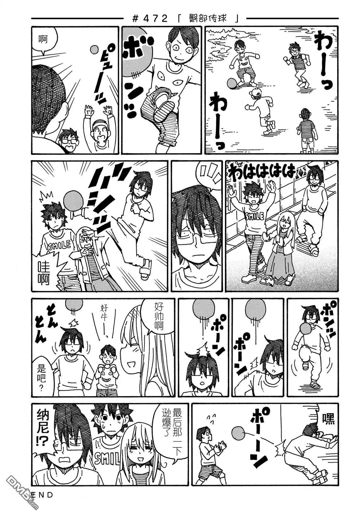 第463-480话 第11页