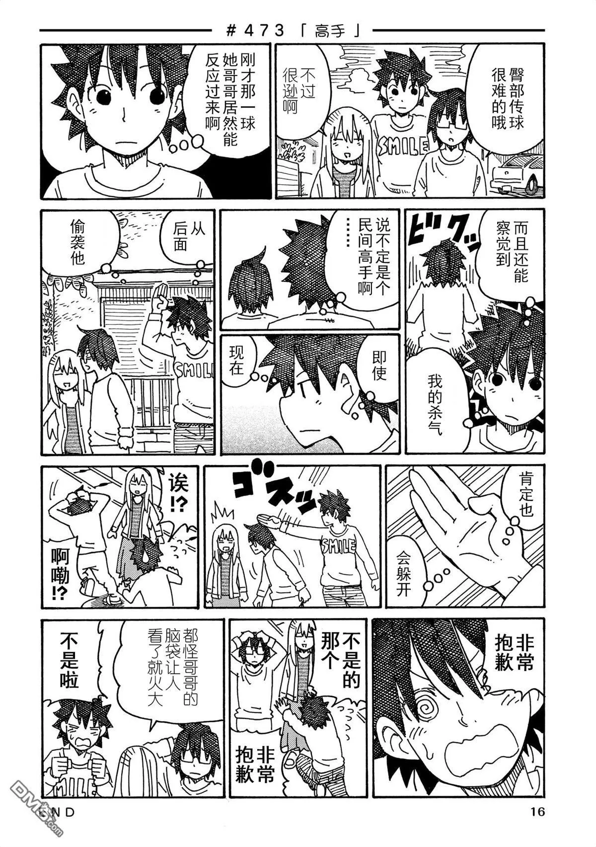 第463-480话 第12页