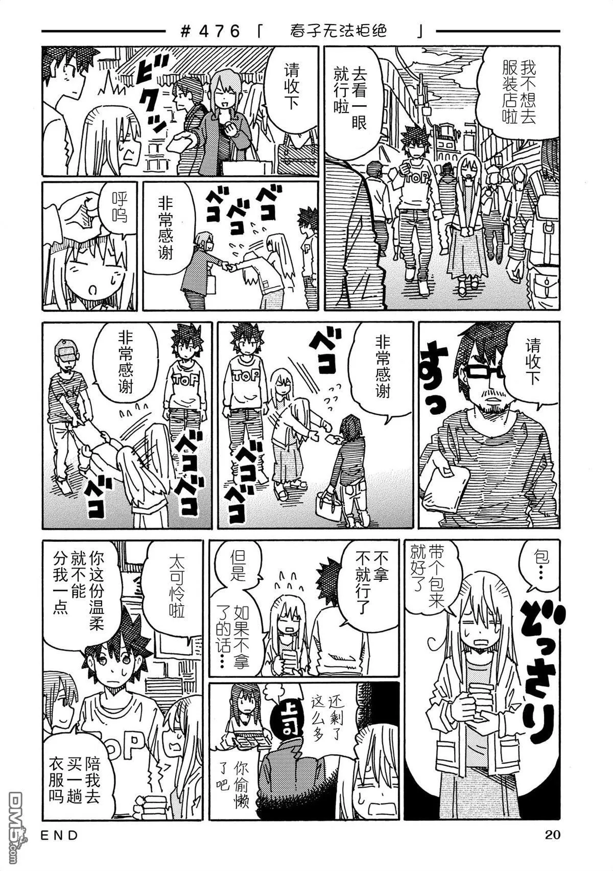 第463-480话 第16页
