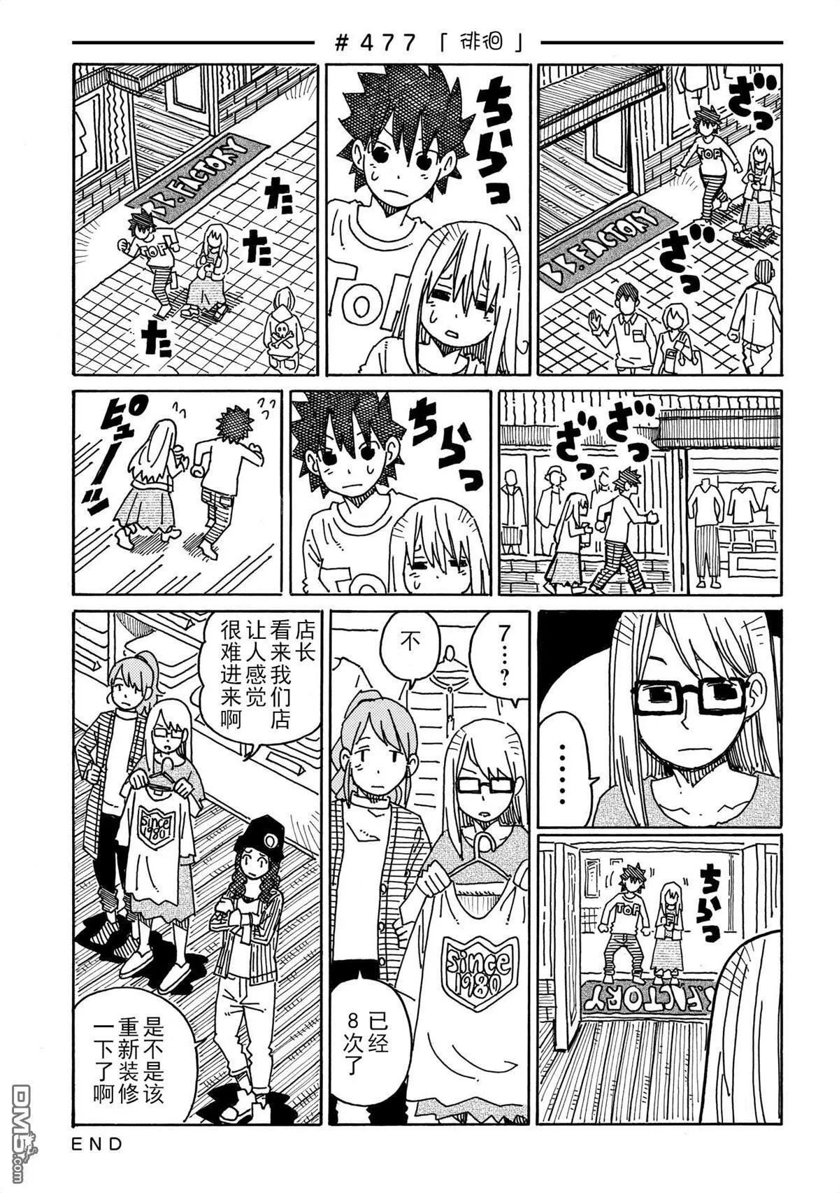 第463-480话 第17页