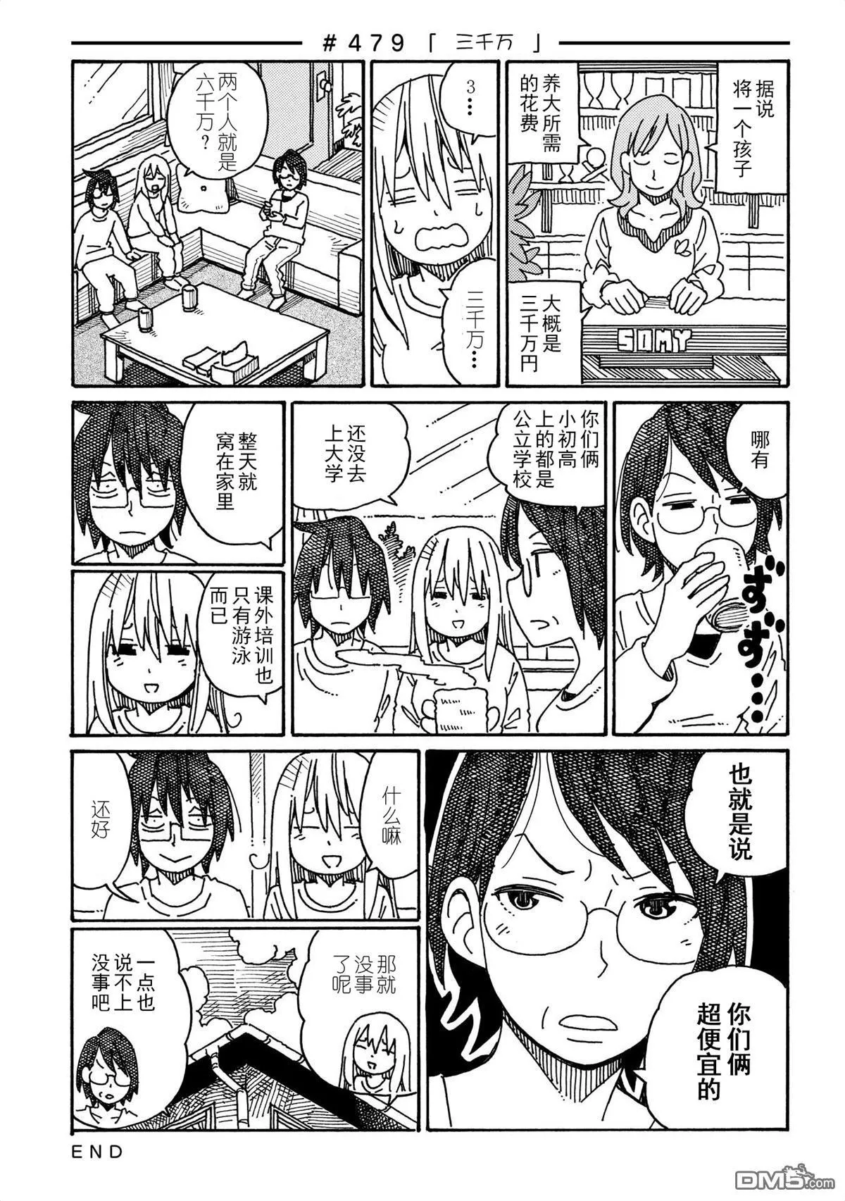 第463-480话 第19页