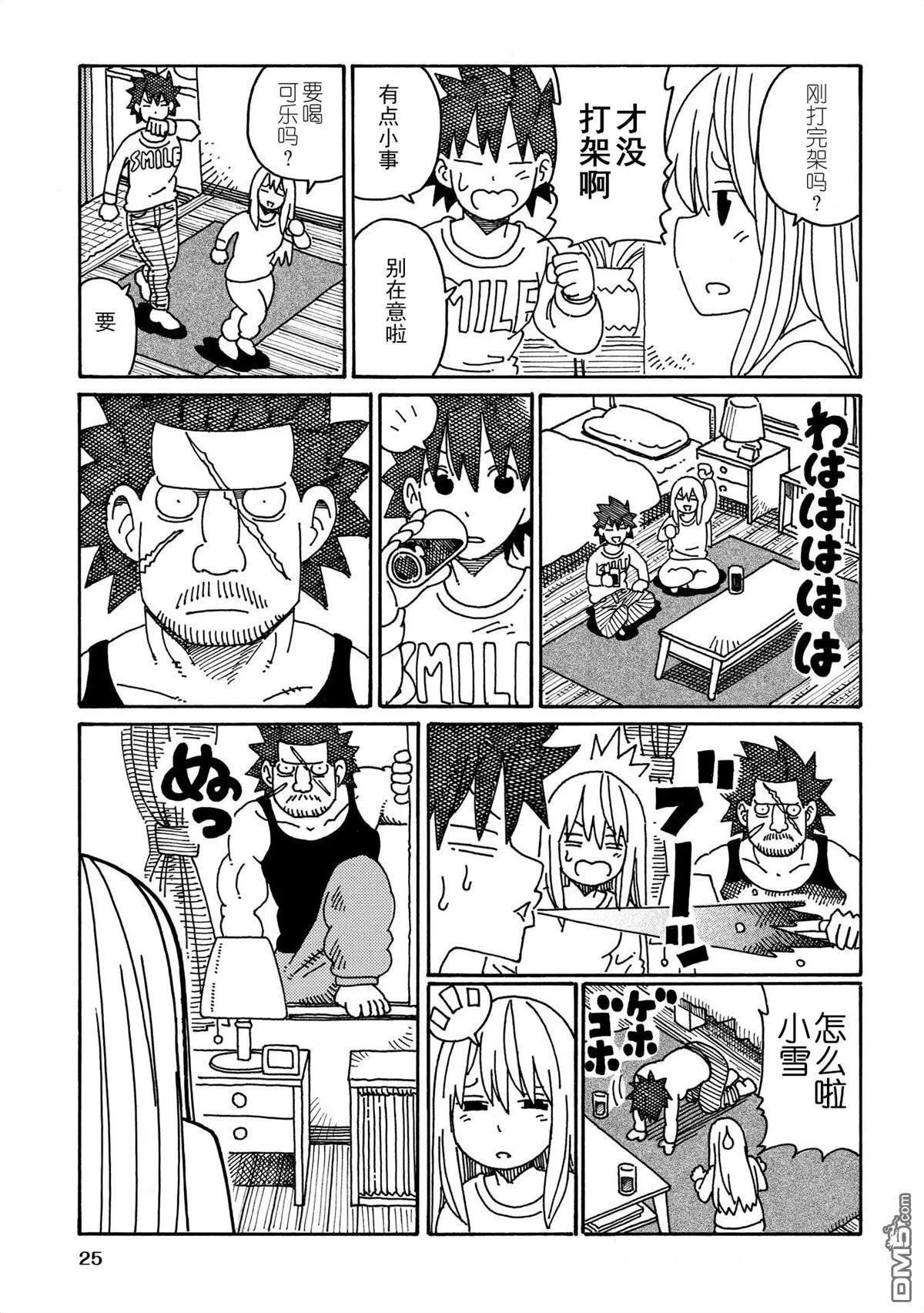 第463-480话 第21页
