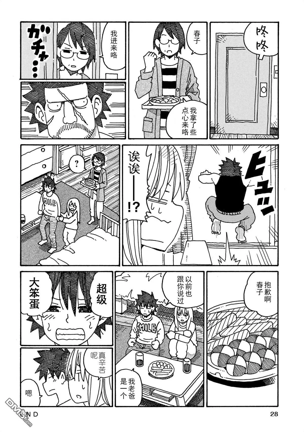 第463-480话 第24页