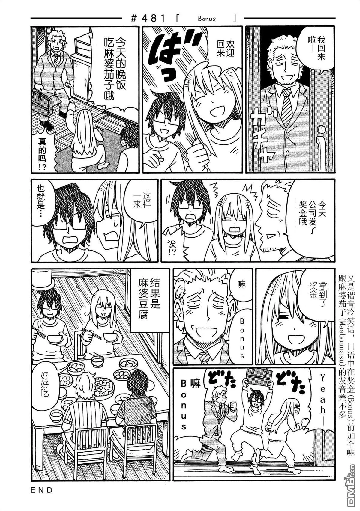 第463-480话 第26页