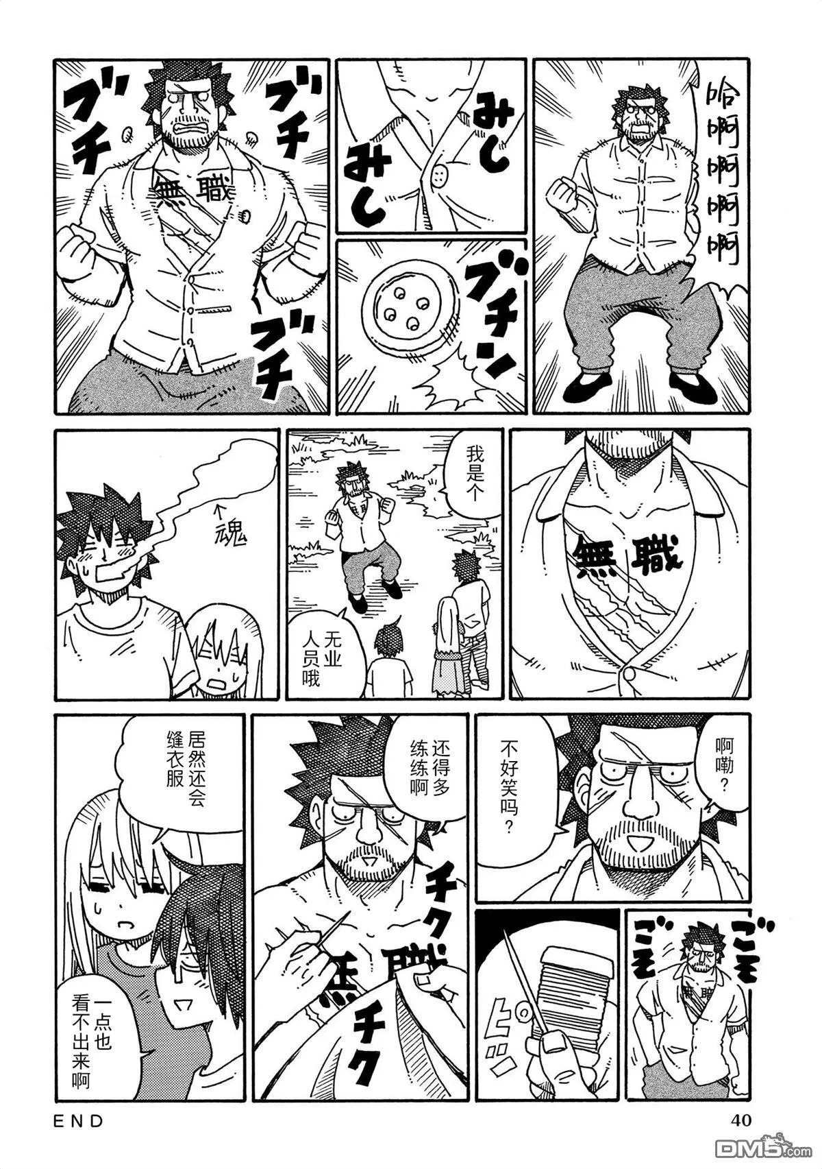 第481-498话 第10页