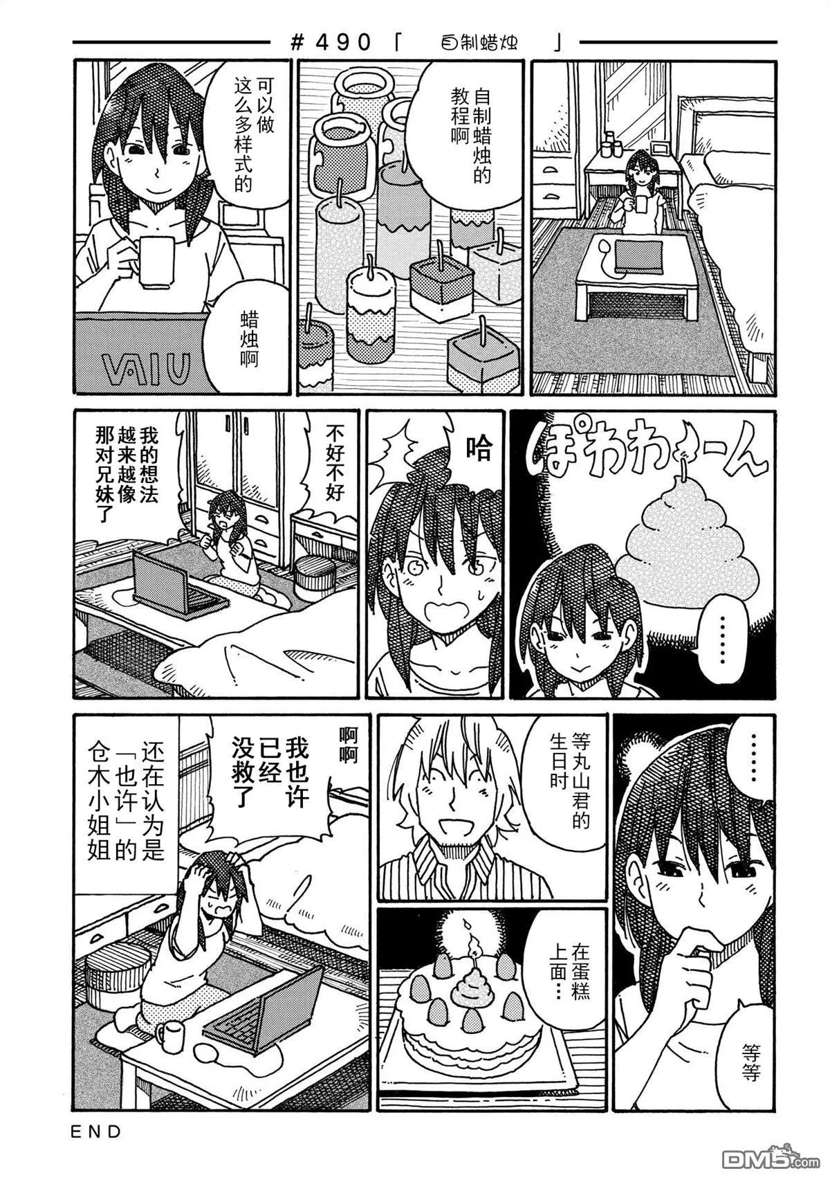 第481-498话 第13页