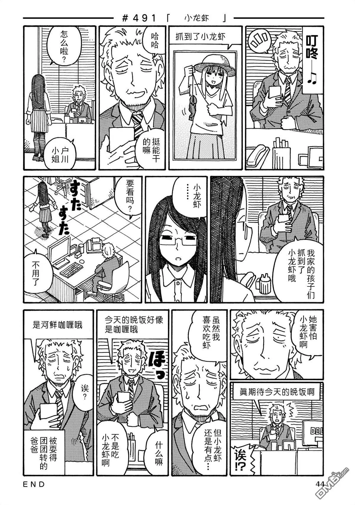 第481-498话 第14页