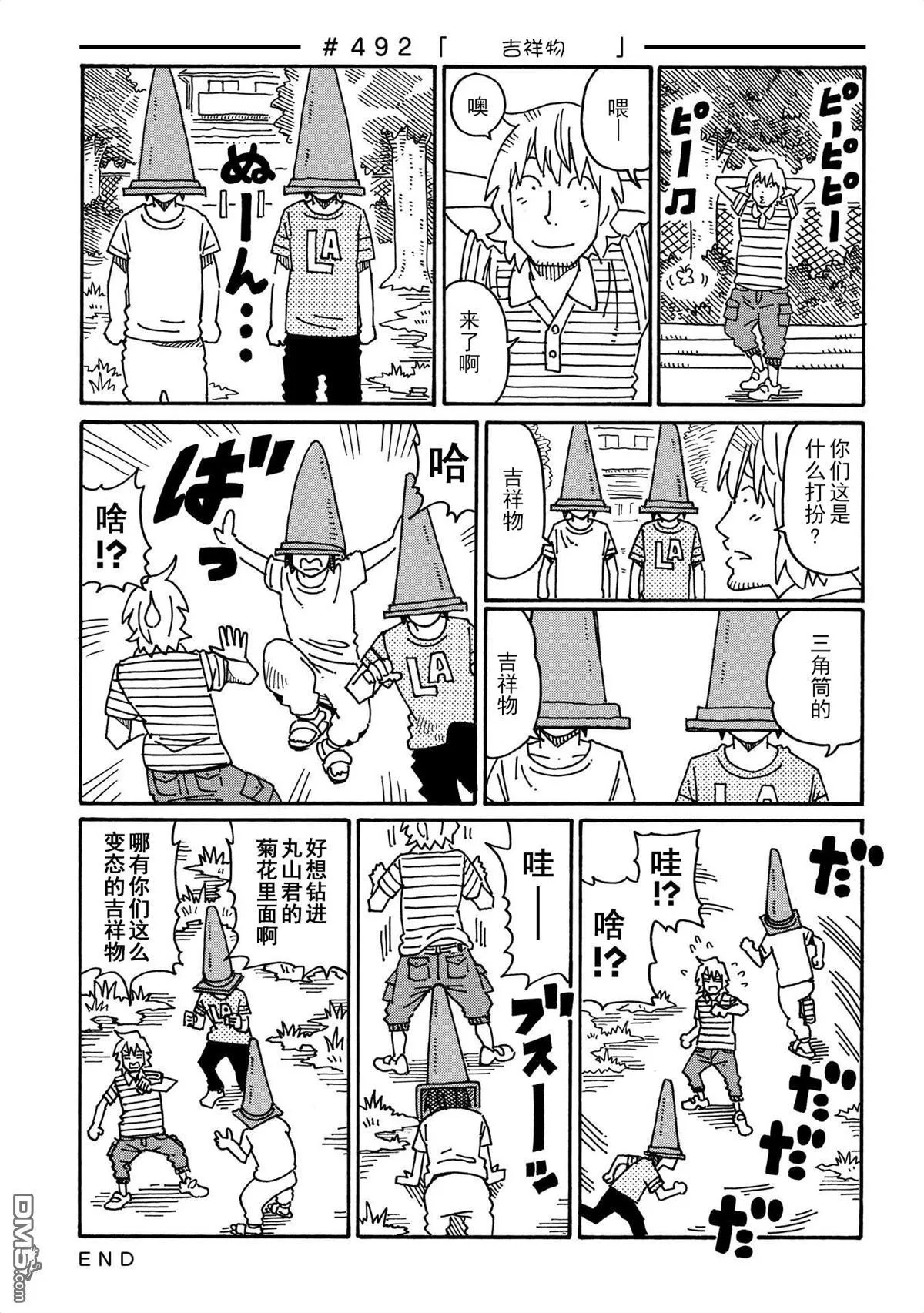 第481-498话 第15页