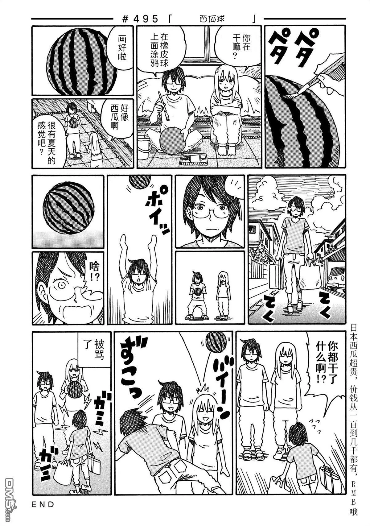 第481-498话 第19页