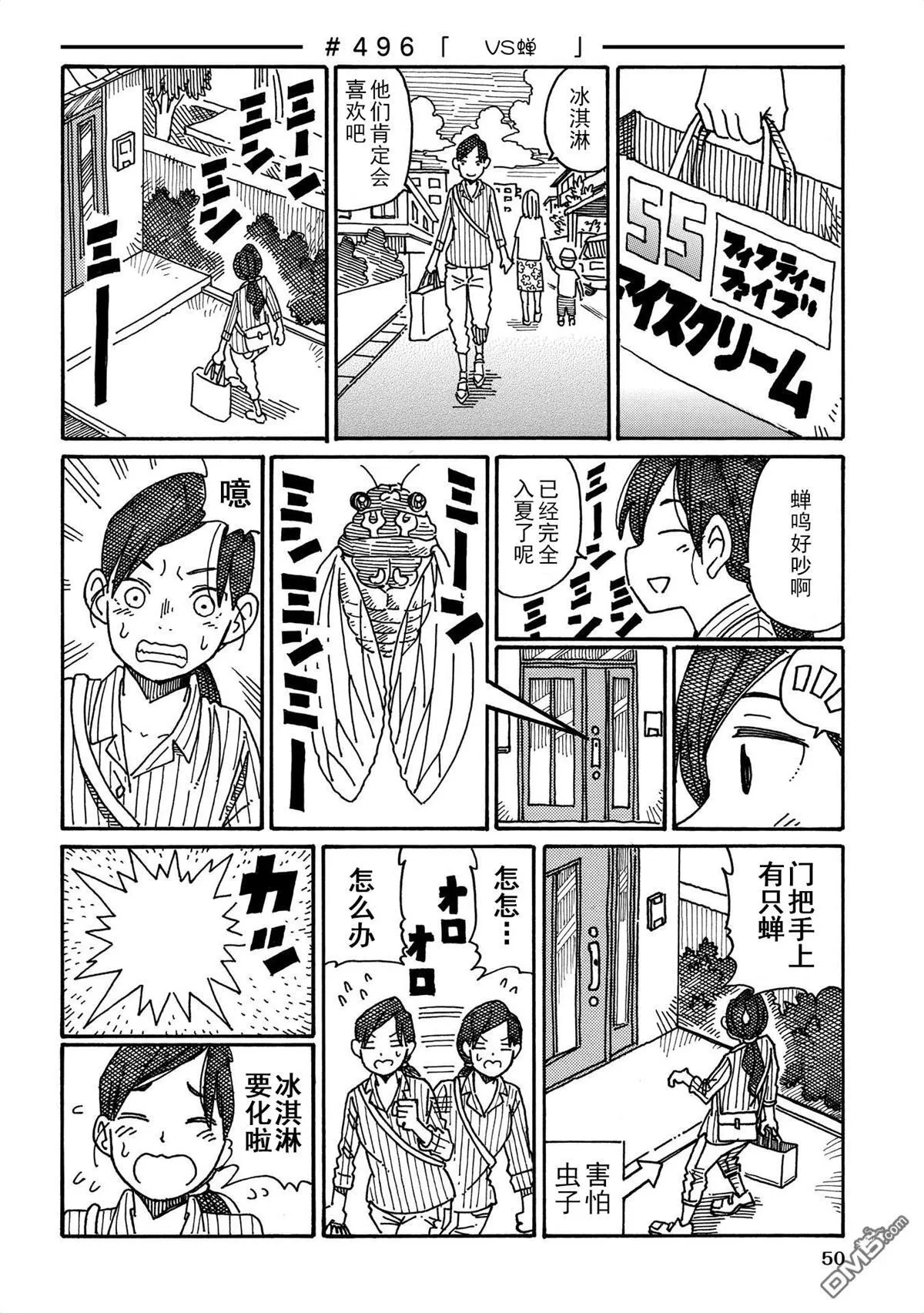 第481-498话 第20页