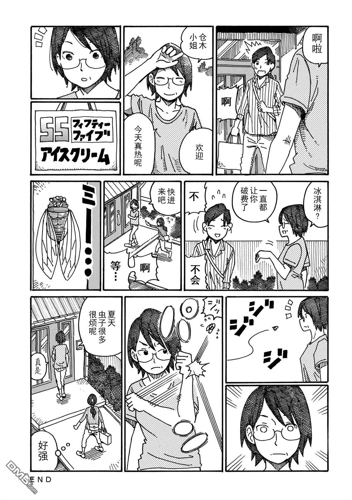 第481-498话 第21页