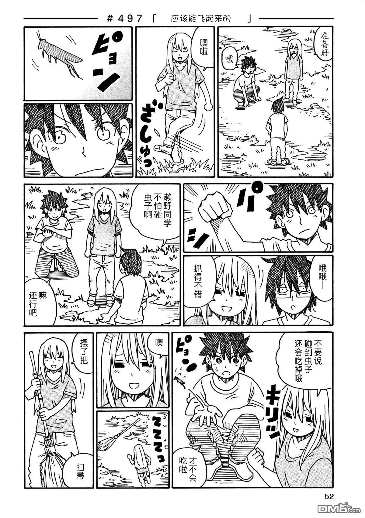 第481-498话 第22页