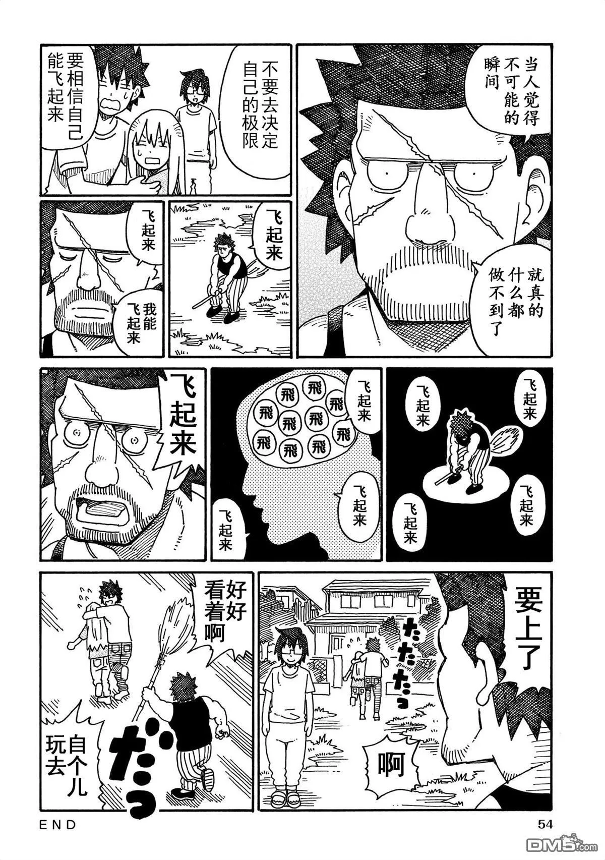 第481-498话 第24页