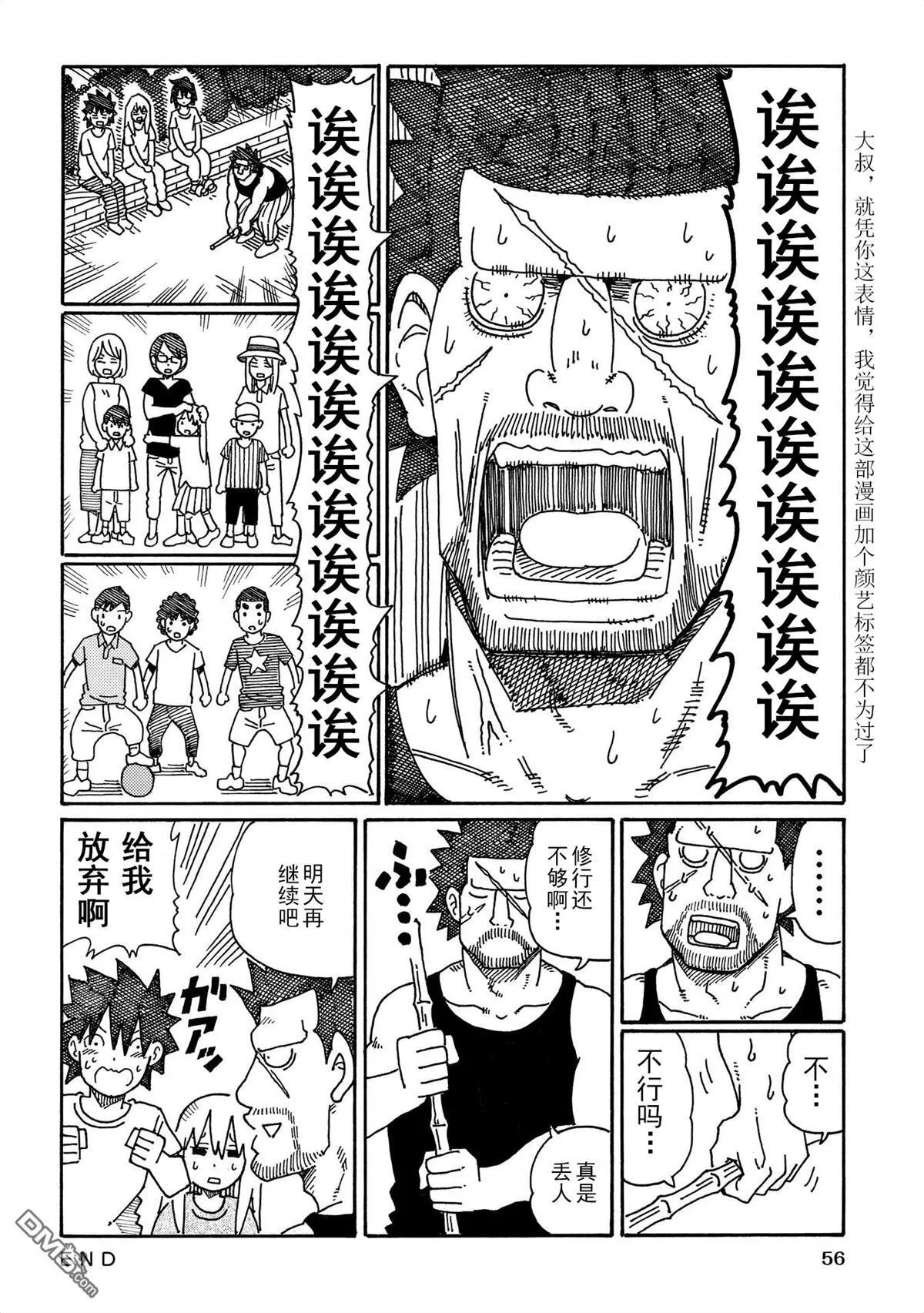 第481-498话 第26页