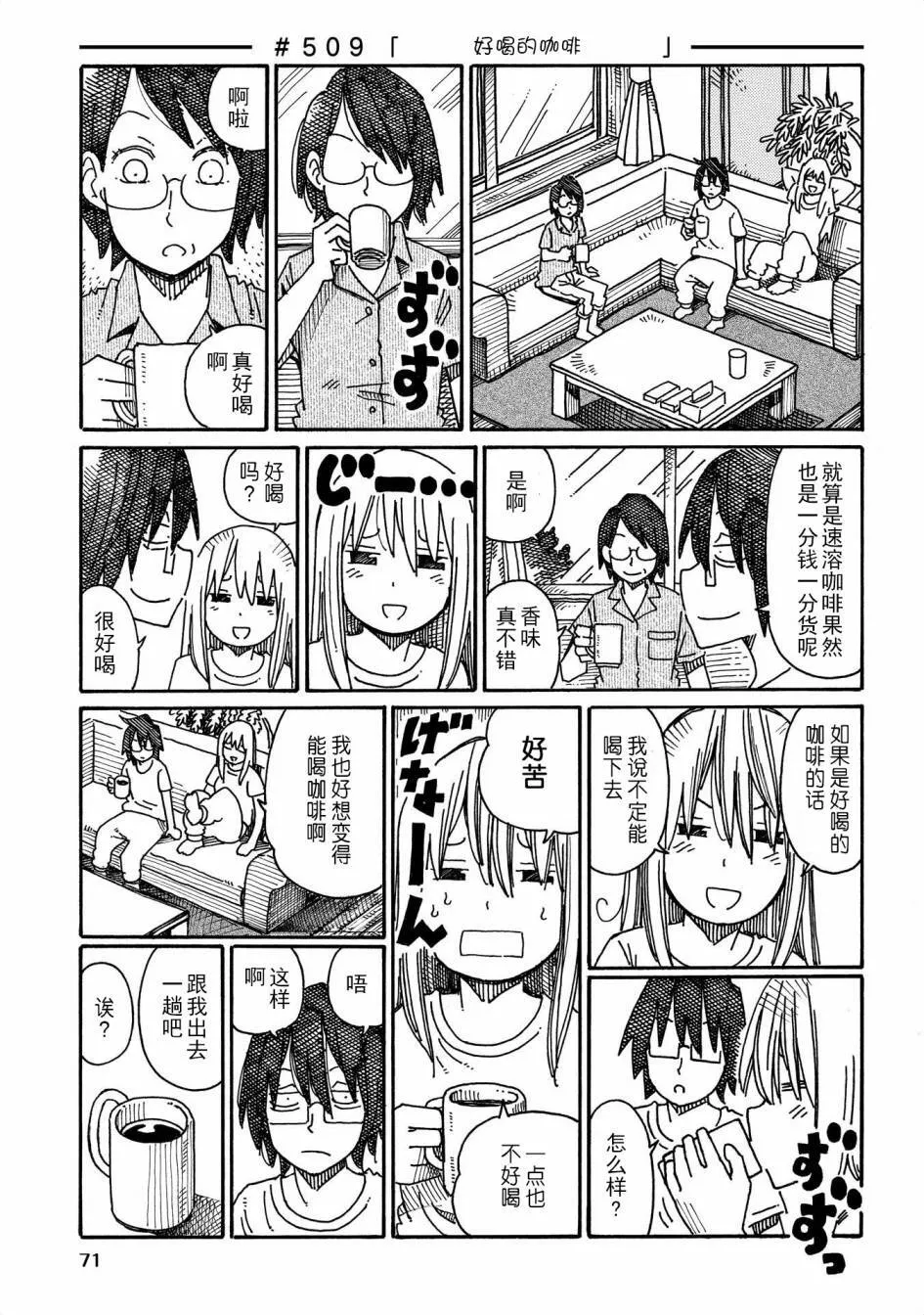第499-520话 第13页