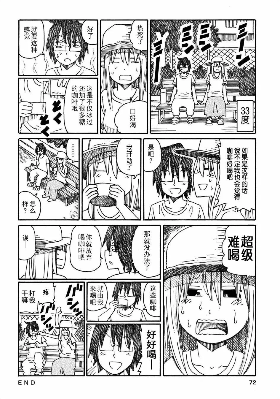 第499-520话 第14页